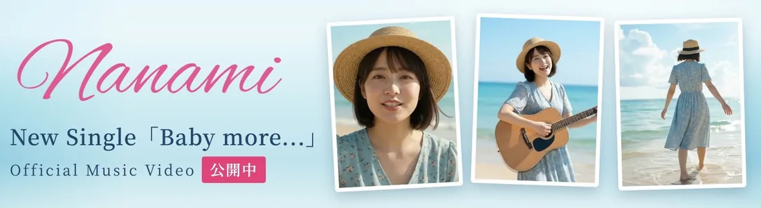 七海の YouTube チャンネル