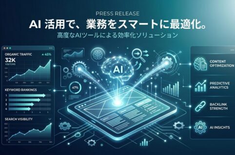 サイト管理・営業・AI活用をワンポータルで完結