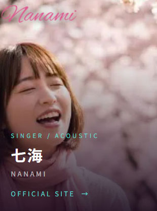 七海