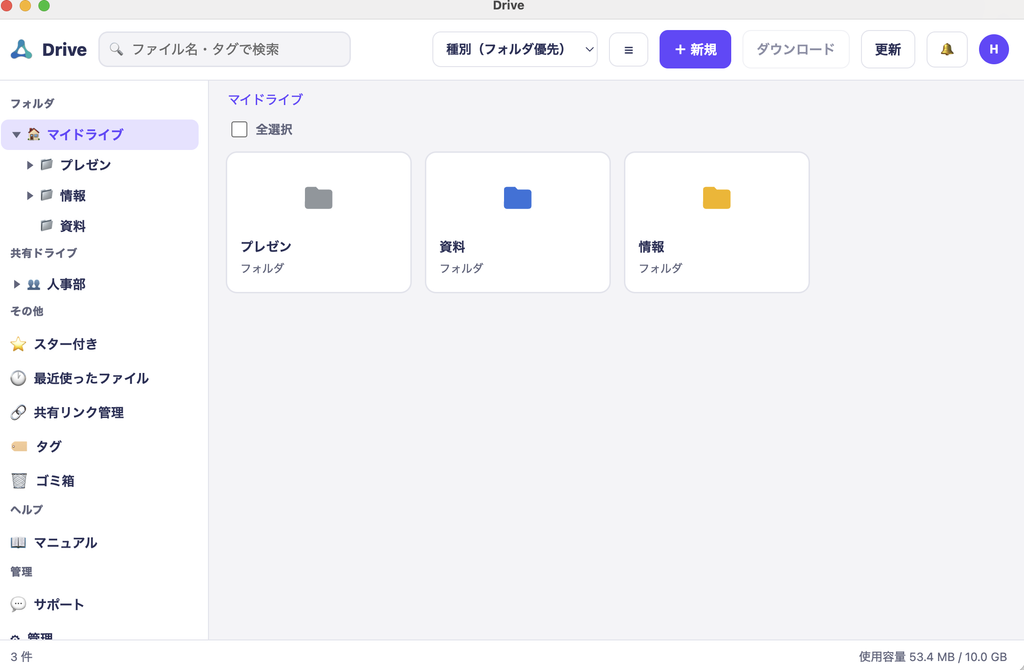 Driveアプリ（Mac）デモ画面
