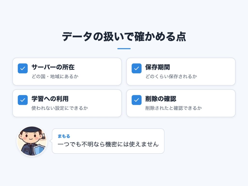 サーバーに送られる入力データで確認したい項目の図