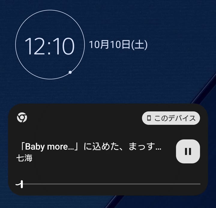 Androidのロック画面。記事のタイトルと七海の名前、一時停止ボタン、再生位置のバーが表示されている